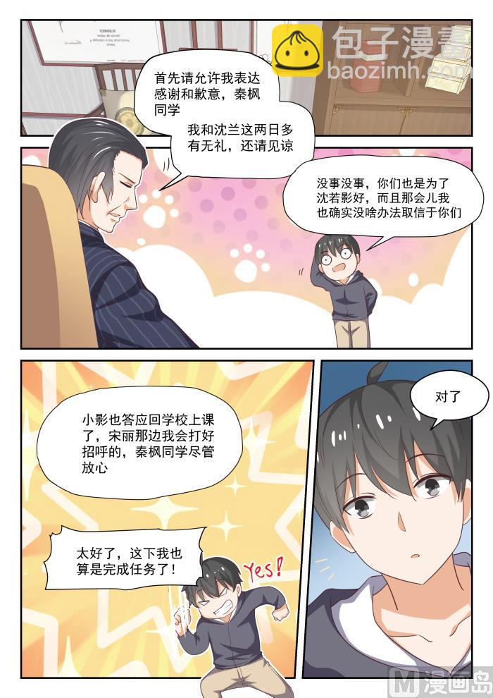 第297话 钱太多了1