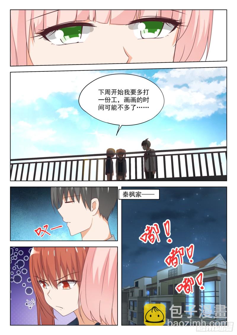 女子學院的男生 - 第315話 趙莫雅的決心 - 1