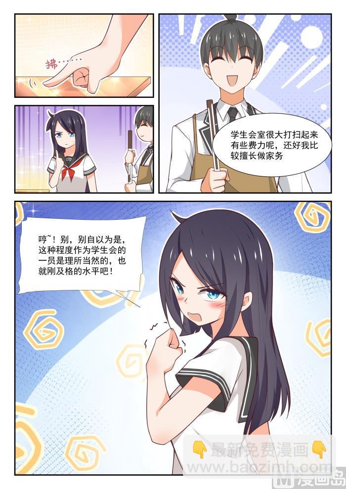 女子學院的男生 - 第367話 威懾效果 - 1