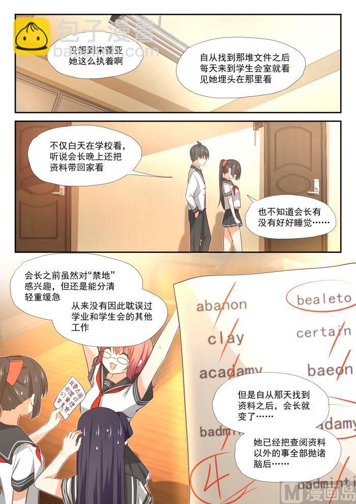 女子学院的男生 - 第375话 墨菲定律 - 1