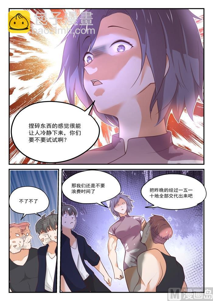 女子學院的男生 - 第423話 嘰嘰歪歪 - 1