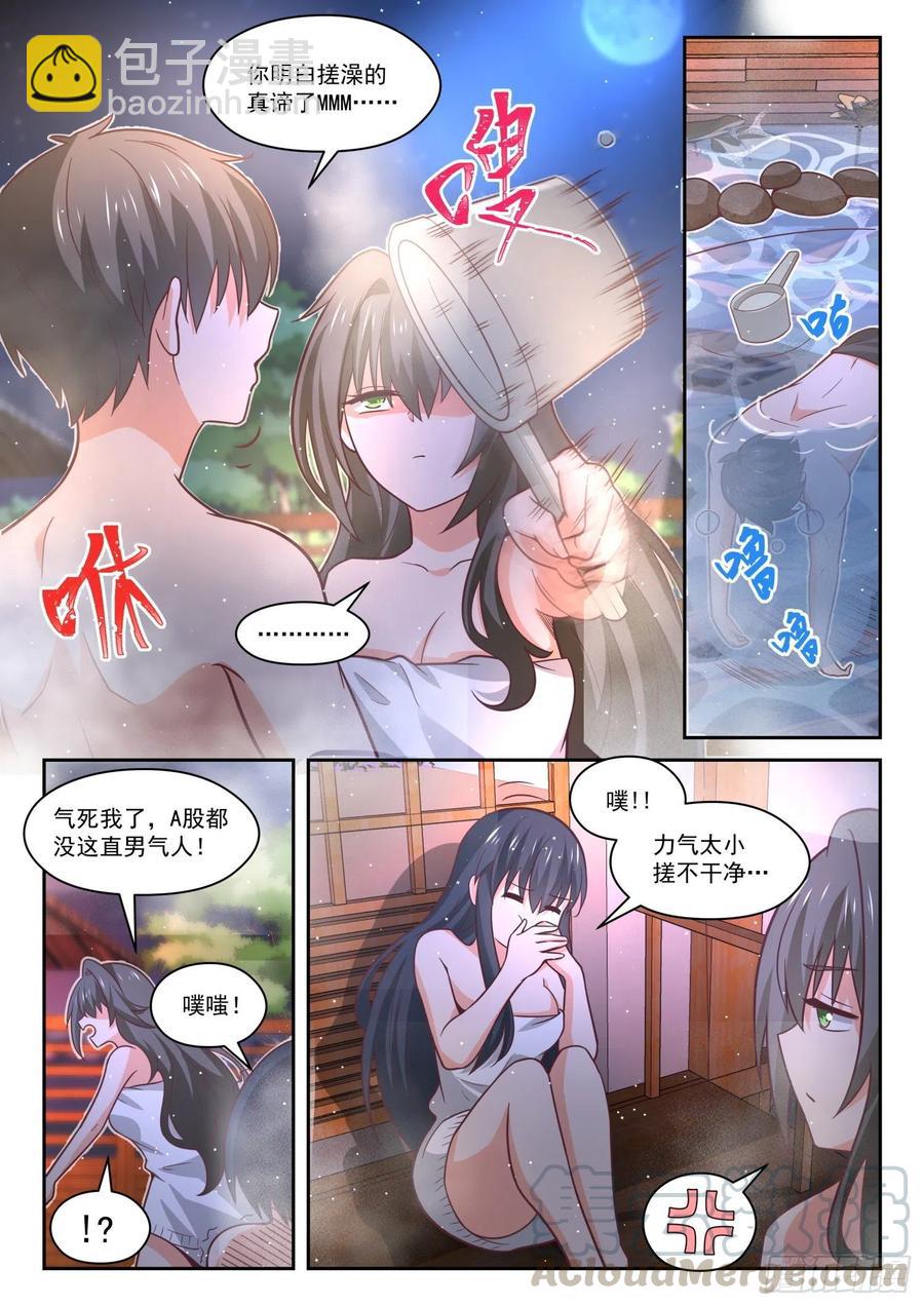 女子學院的男生 - 第458話 總裁的禮物8 - 3