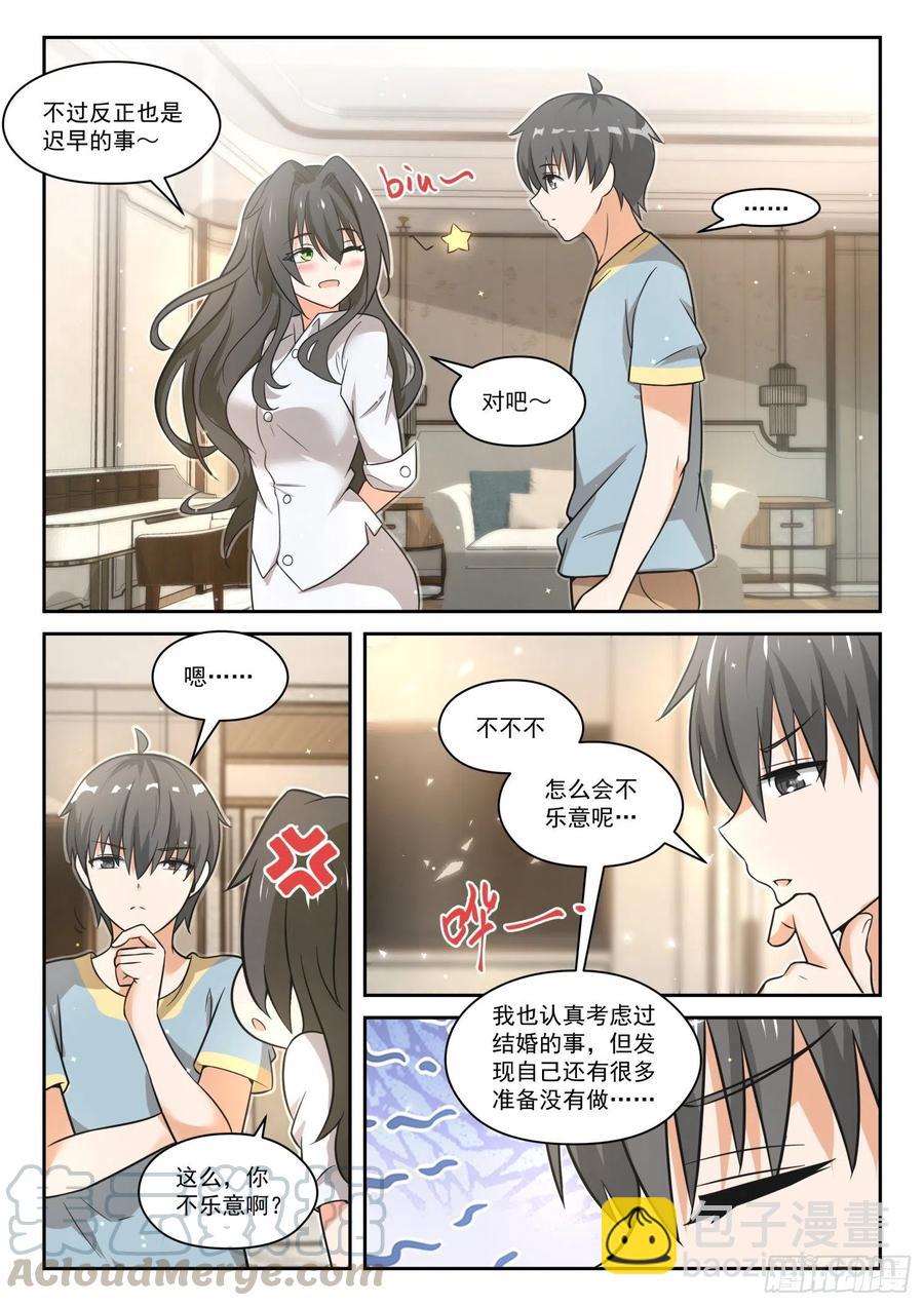 女子學院的男生 - 第466話 總裁的禮物16 - 1