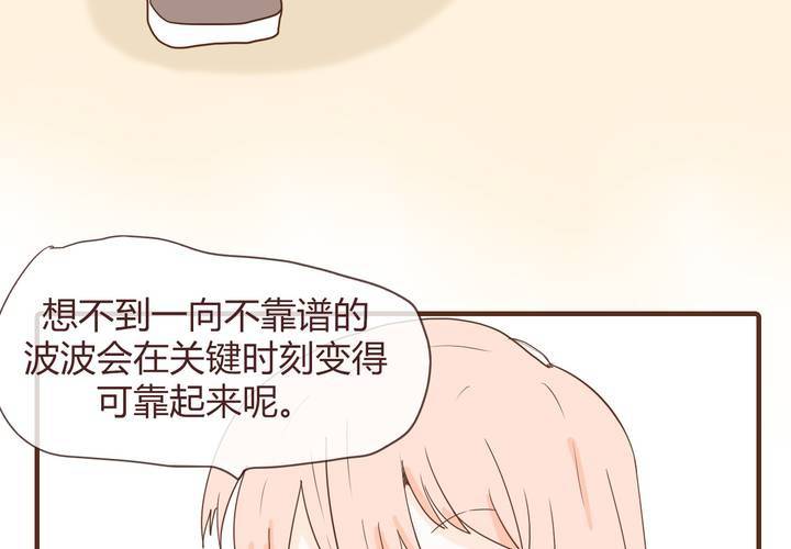 第十一话 波波的故事1(1/2)-第12话