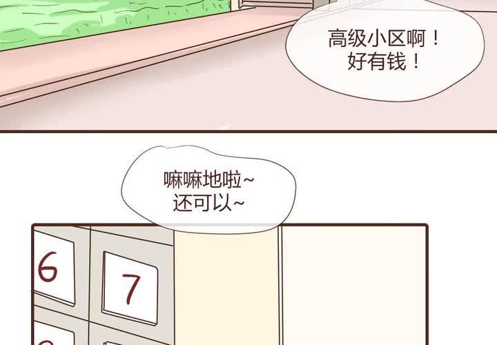 女子学院之恋 - 第十一话 波波的故事1(1/2) - 2