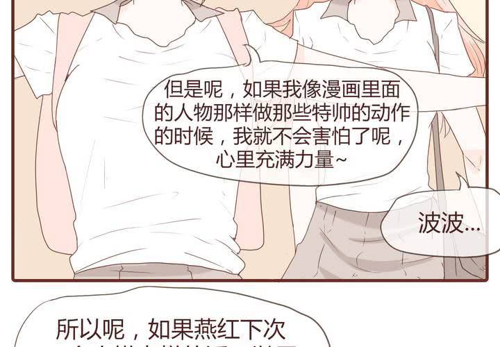 女子學院之戀 - 第十一話 波波的故事1(1/2) - 4