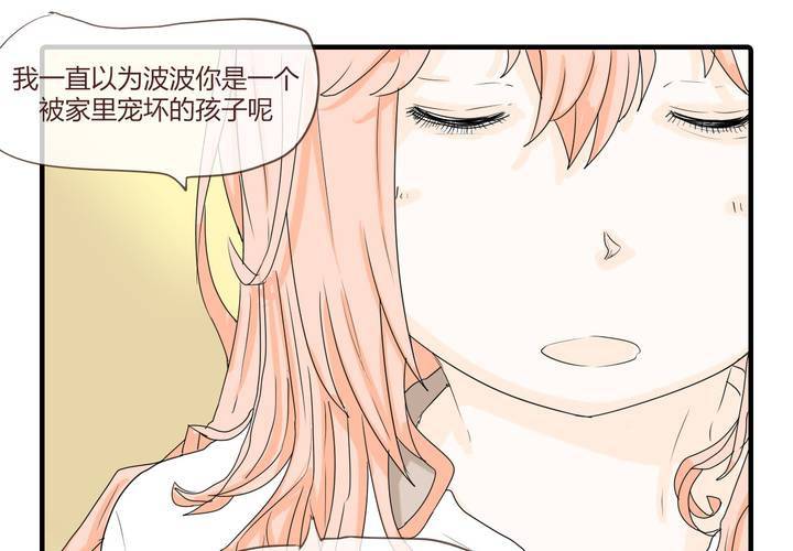 第十一话 波波的故事1(1/2)-第12话