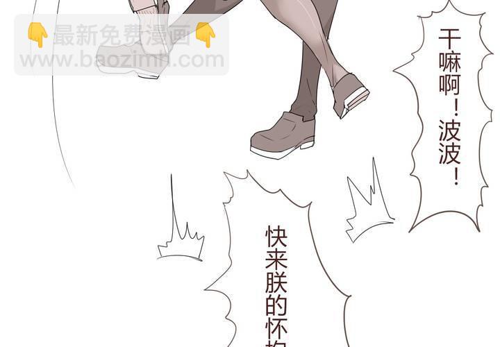 第十一话 波波的故事1(1/2)-第12话