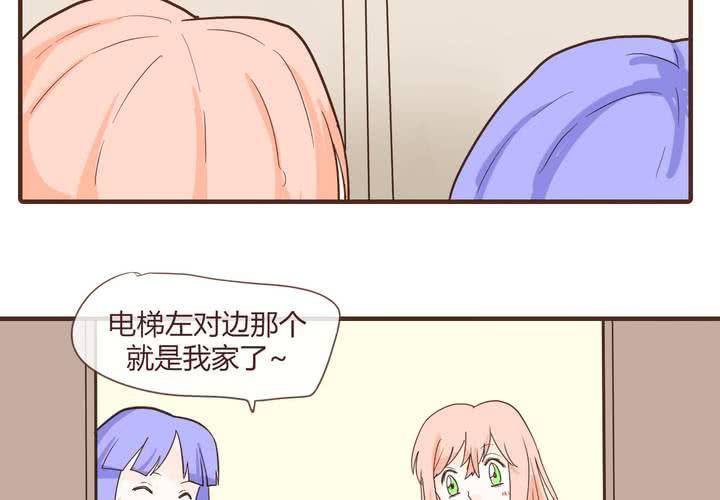 女子學院之戀 - 第十一話 波波的故事1(1/2) - 7