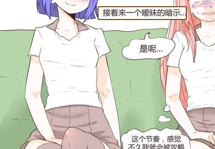 女子学院之恋 - 第十三话 波波的故事3(1/2) - 3