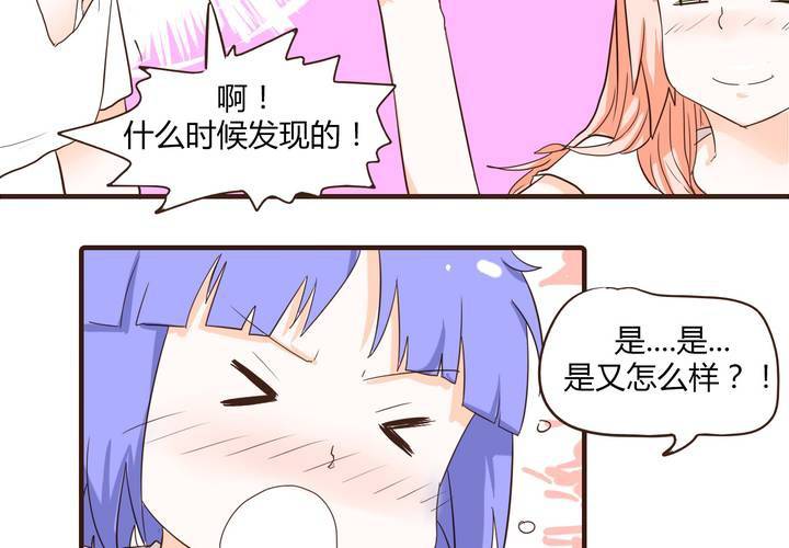 女子學院之戀 - 第十三話 波波的故事3(1/2) - 3