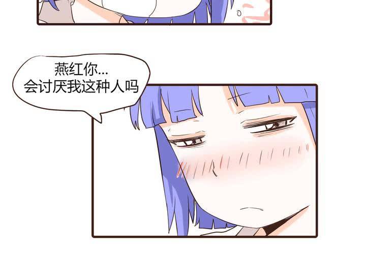 女子學院之戀 - 第十三話 波波的故事3(1/2) - 4