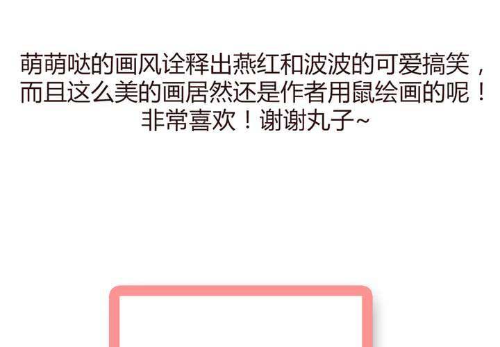 第十三话 波波的故事3(1/2)-第14话