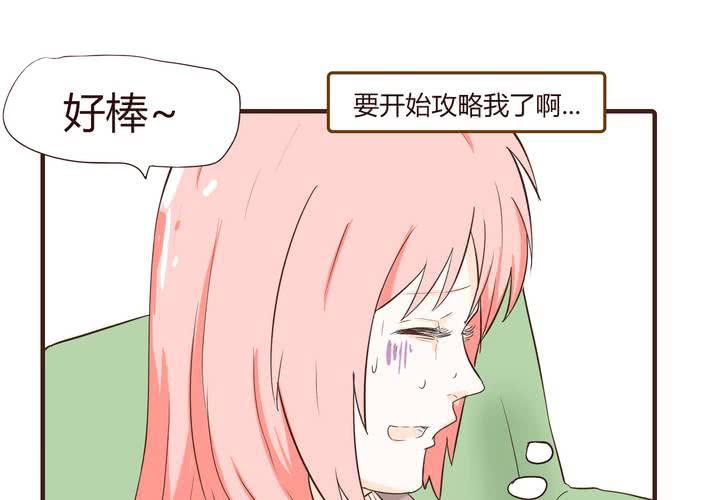 女子學院之戀 - 第十三話 波波的故事3(1/2) - 8