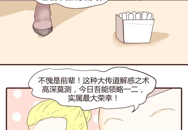 第十五话 石贤的秘密-第16话