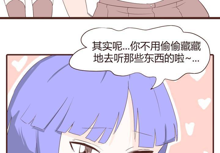 女子學院之戀 - 第十五話 石賢的秘密 - 6