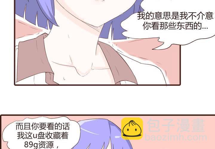 女子学院之恋 - 第十五话 石贤的秘密 - 4