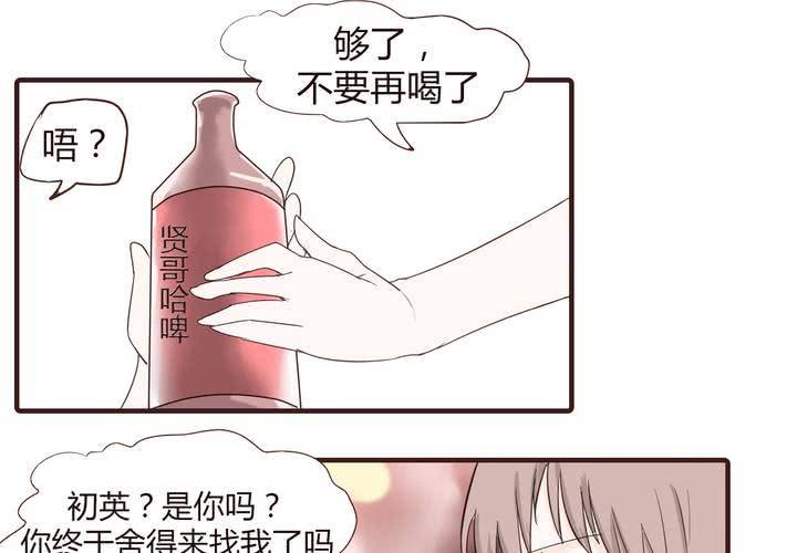 女子学院之恋 - 第十五话 石贤的秘密 - 6