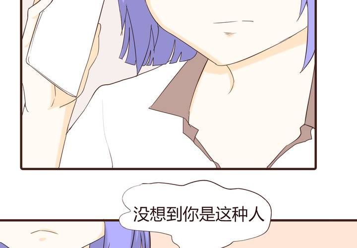 女子學院之戀 - 第十五話 石賢的秘密 - 6