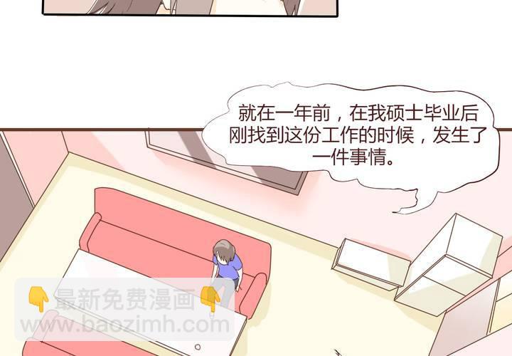 女子学院之恋 - 第十七话 石贤的秘密3 - 2