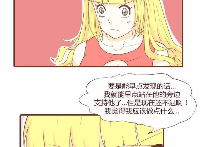 第十七话 石贤的秘密3-第18话