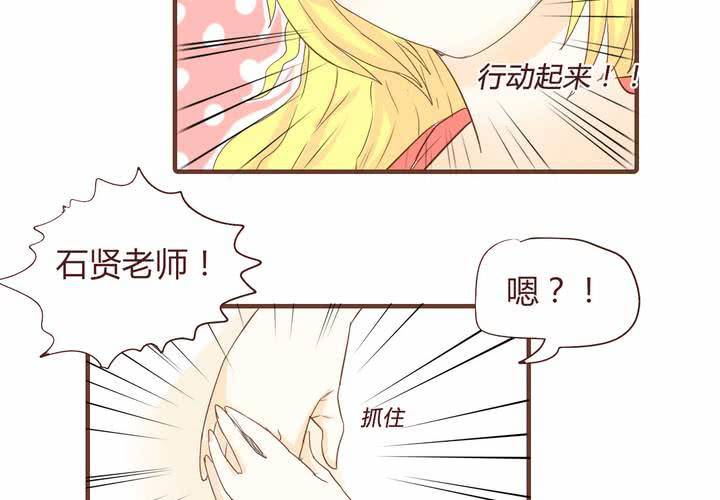 第十七话 石贤的秘密3-第18话