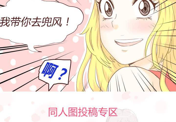 女子學院之戀 - 第十七話 石賢的秘密3 - 4