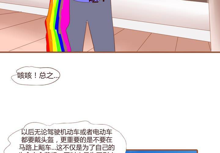 第十九话 飚车的后果-第20话