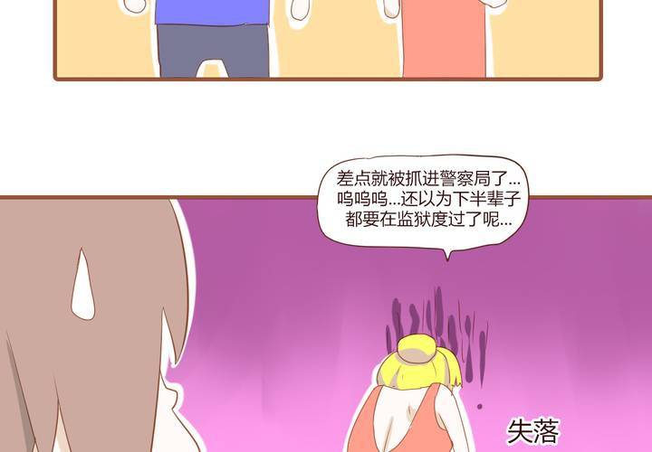 第十九话 飚车的后果-第20话