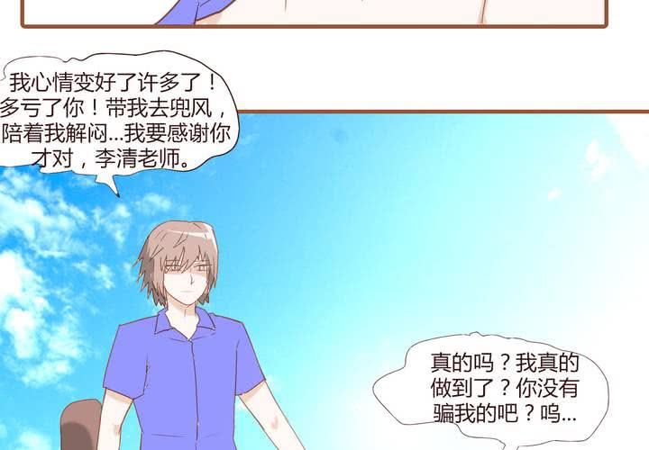 第十九话 飚车的后果-第20话