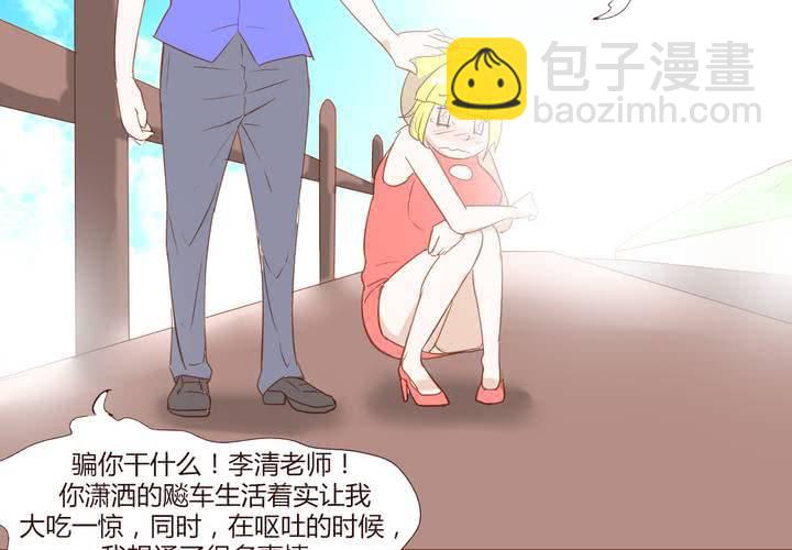 第十九话 飚车的后果-第20话