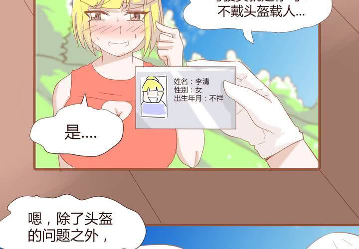 第十九话 飚车的后果-第20话