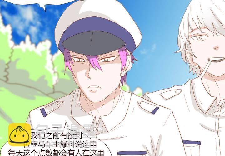 第十九话 飚车的后果-第20话