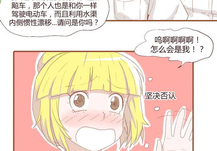 第十九话 飚车的后果-第20话