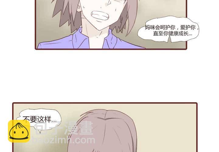 女子學院之戀 - 第二十一話 名爲男人的眼淚(1/2) - 2