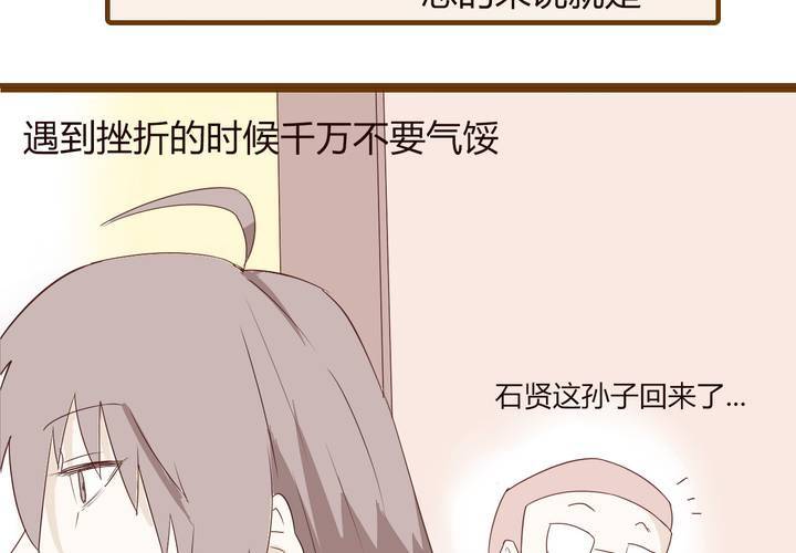 女子學院之戀 - 第二十一話 名爲男人的眼淚(1/2) - 2