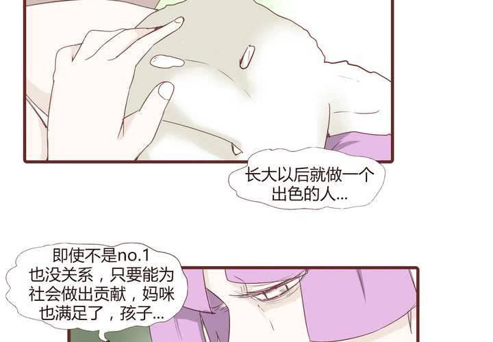 女子學院之戀 - 第二十一話 名爲男人的眼淚(1/2) - 8