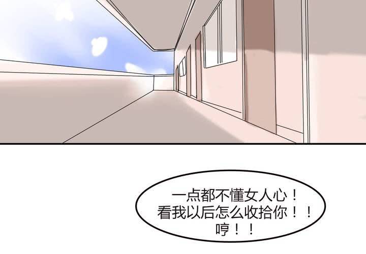 女子学院之恋 - 第二十三话 鼓励 - 4