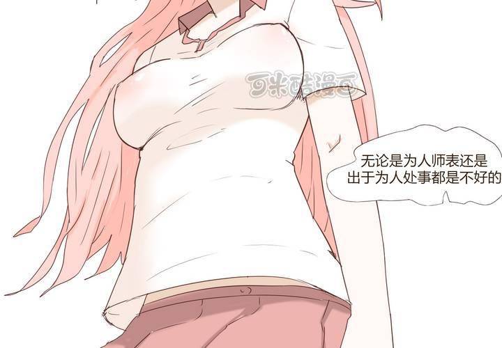 第二十三话 鼓励-第24话