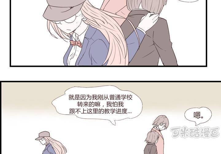 第二十五话 扑朔迷离-第26话