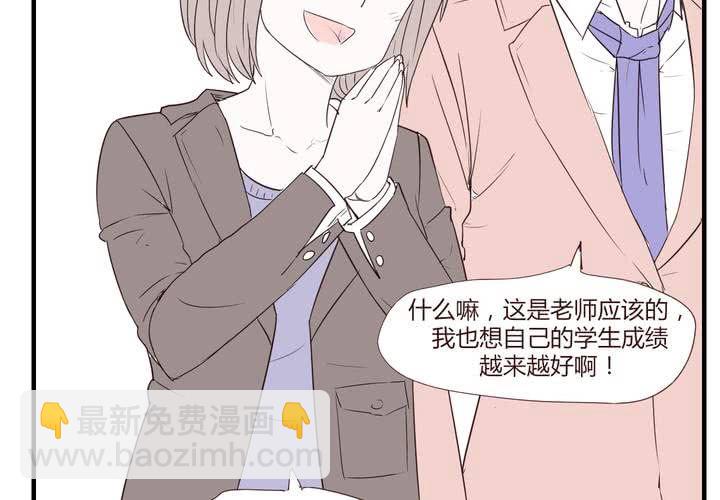 女子学院之恋 - 第二十五话 扑朔迷离 - 1