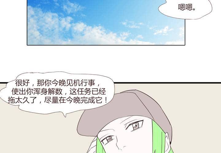 女子学院之恋 - 第二十五话 扑朔迷离 - 5