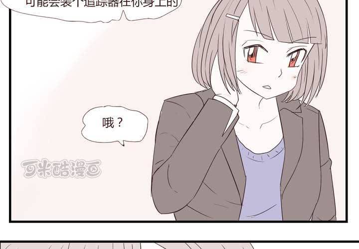 第二十五话 扑朔迷离-第26话