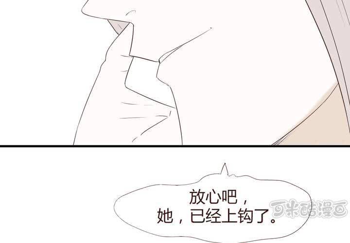 女子學院之戀 - 第二十五話 撲朔迷離 - 3