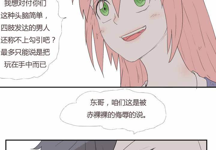 第二十七话 笼中鸟-第28话