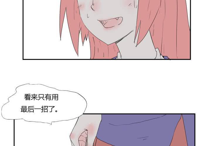 第二十九话 最后的挣扎-第30话