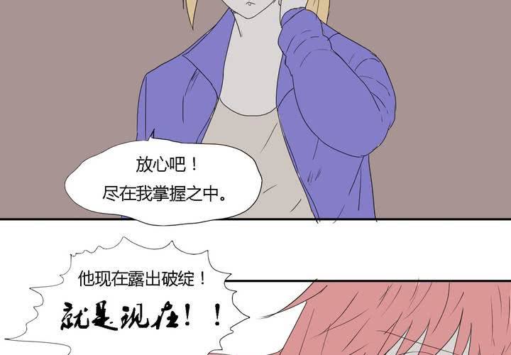 第二十九话 最后的挣扎-第30话