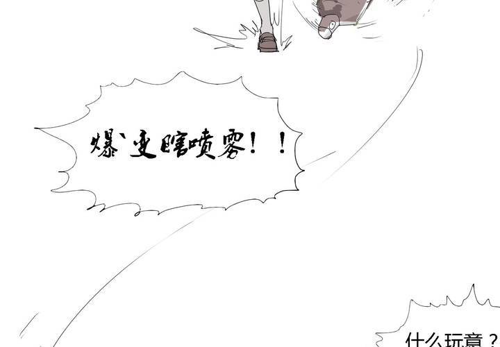 第二十九话 最后的挣扎-第30话