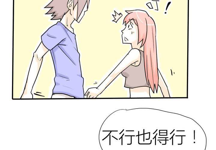 第三话 开始约会(1/2)-第4话