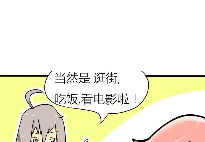 女子學院之戀 - 第三話 開始約會(1/2) - 7